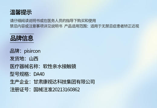 pisircon【结束前通知】两个活动  看色板图下单哦 商品图2