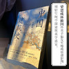 中国建筑史（特装版） 商品缩略图2