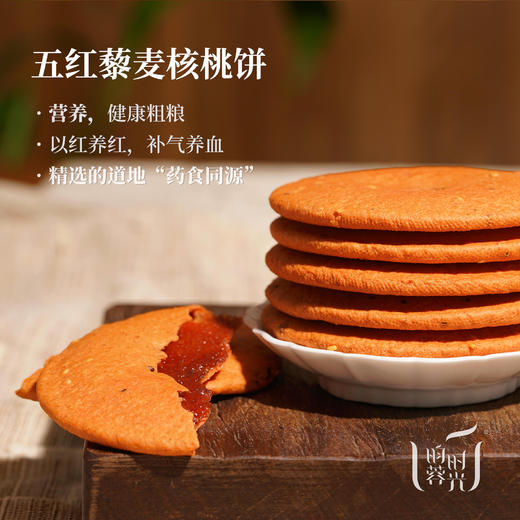 【2026昀蓉年货节】健康又好吃的五黑粗粮饼 外皮酥脆 内馅软糯（250g/袋） 商品图6