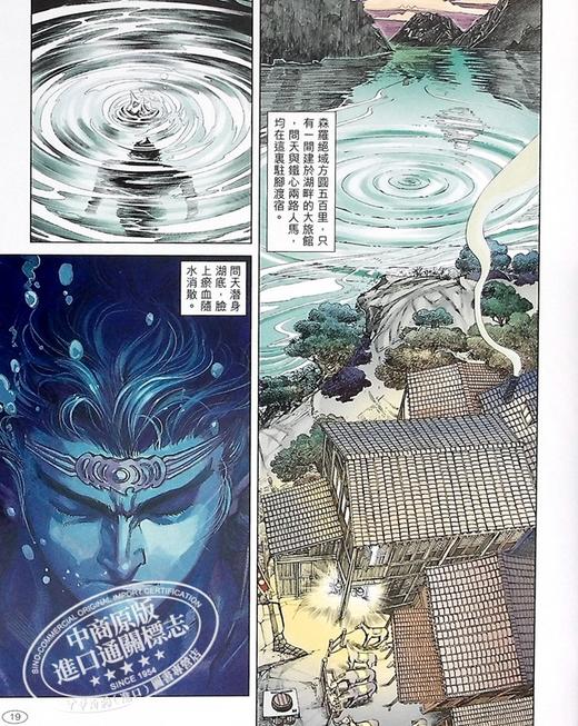 【中商原版】漫画 神兵玄奇 修藏本 3 青绿硬皮特别版 黄玉郎 港版漫画书 玉皇朝出版 商品图3