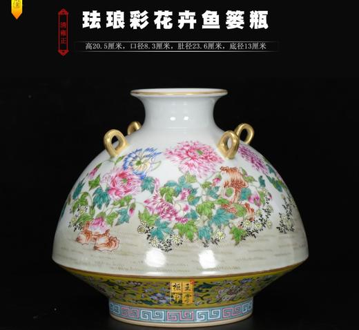 清雍正：珐琅彩花卉鱼篓瓶 商品图0