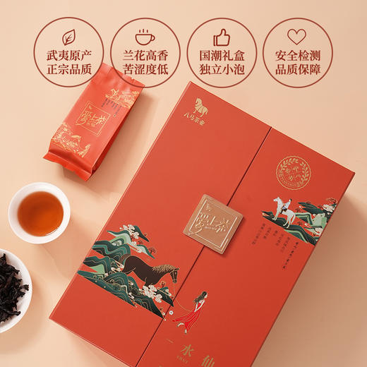 八马茶业 | 武夷山岩茶水仙乌龙茶送人礼盒装160g 商品图1