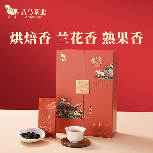 八马茶业 | 武夷山岩茶水仙乌龙茶送人礼盒装160g 商品图0