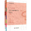 文言文教学教什么 商品缩略图0