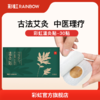 彩虹温灸贴-30贴 1733 商品缩略图0