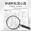 【方家铺子】 卤料包135g 14种配料 炖肉料包卤肉调料包卤水汁调味料15g*9包 商品缩略图8