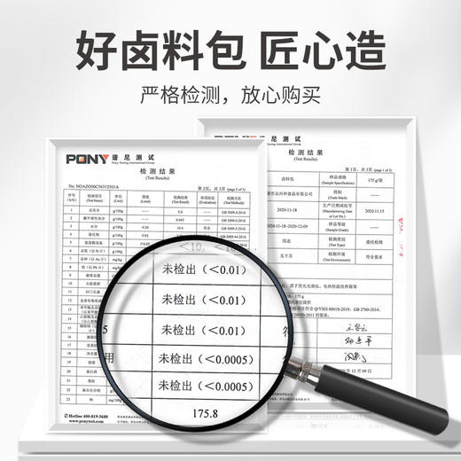 【方家铺子】 卤料包135g 14种配料 炖肉料包卤肉调料包卤水汁调味料15g*9包 商品图8