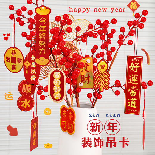 【新年烫金装饰吊卡！】励志文字挂饰，创意礼盒吊牌学习氛围布置小卡片，制造满满年味的装饰好物。 商品图0