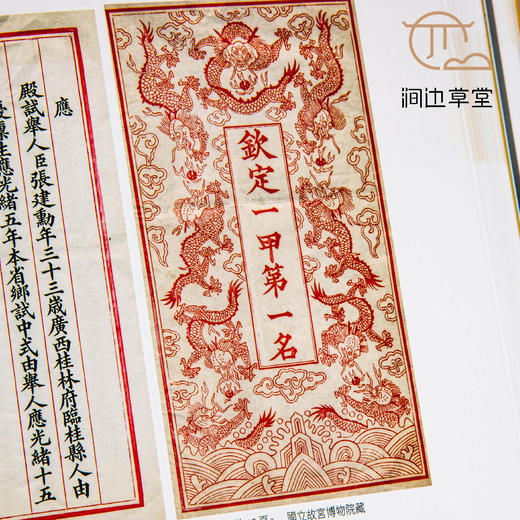 【绝版好书】《清宫档案丛谈》16开207页，台北故宫博物院出版 商品图8