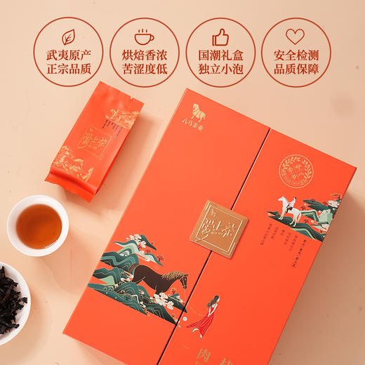 八马茶业 | 武夷岩茶肉桂乌龙茶爱上茶送人茶叶礼盒装160g 商品图1