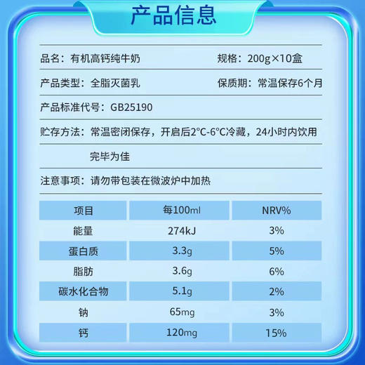 预售15天发【1+】新疆天上天山有机纯牛奶 200克*10盒*3提【来自新疆冰川带牧场的原生高钙牛奶】【近1-2个月新鲜生产，保质期6个月】 商品图4