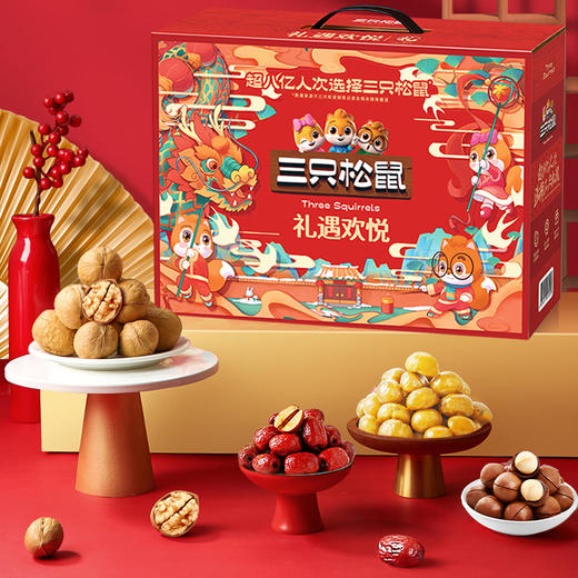 【三只松鼠】 礼遇欢悦1870g 商品图0