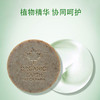 有机地球茶树冷法洁面皂75g 商品缩略图3
