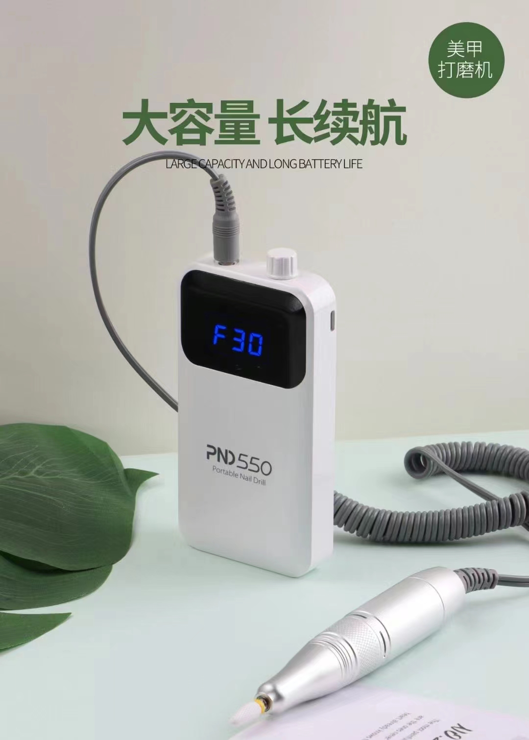 PND530//PND550美甲打磨机2款可选（保修一年.机身配两个打磨头）