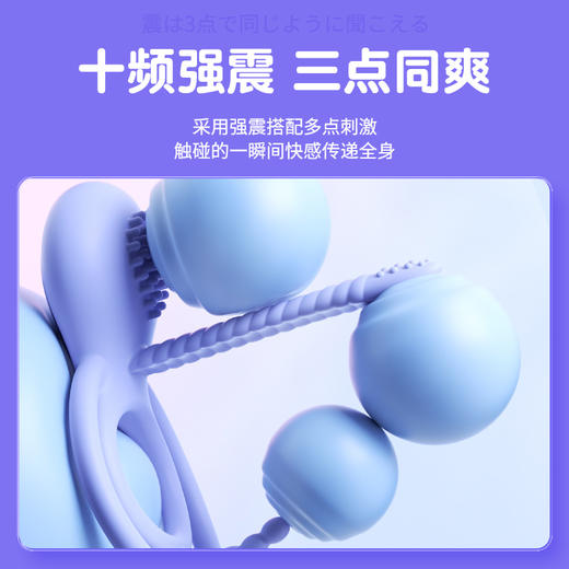 【夫妻互动环】尚牌奈斯助潮互动环APP款情趣套环情趣用品物理锁精共振合欢企微 商品图5