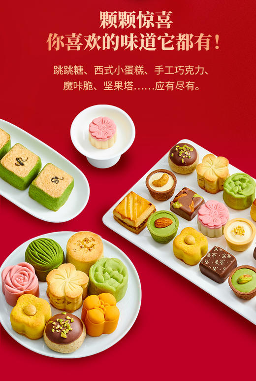 关茶·茶菓子 大过中国年36枚装 商品图1