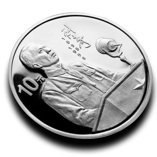 河南中钱 中国金币1998年刘少奇诞辰100周年银币 1盎司*2枚银币 商品图1