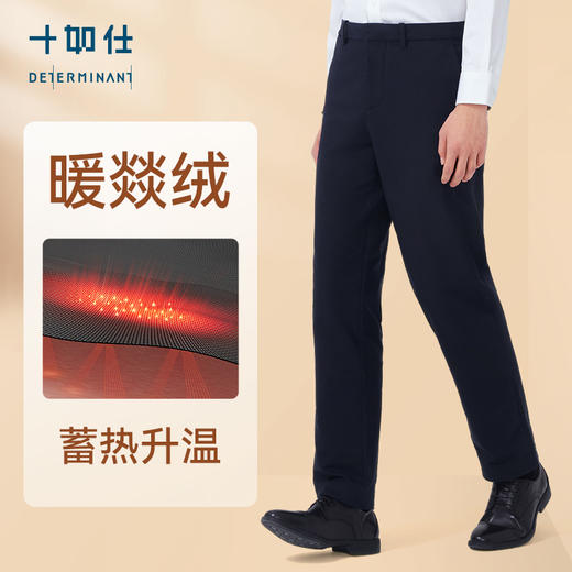 十如仕远红外保暖表面拒水商务休闲长裤-SP04-01 商品图0