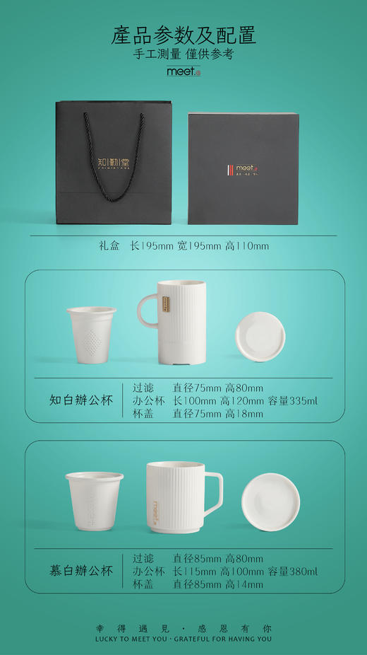 幸会  遇见知白 遇见慕白 商品图3