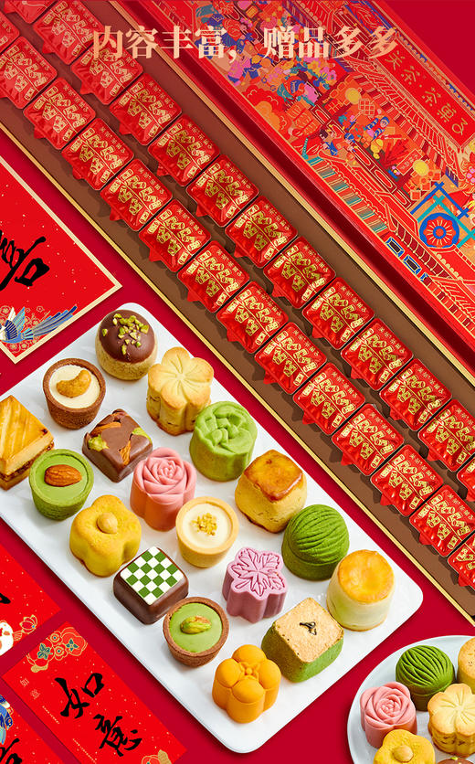 关茶·茶菓子 万里同春28枚装 商品图5