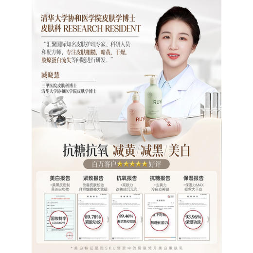 儒意烟酰胺焕靓香氛身体乳 秋冬润肤补水保湿防干裂留香滋润 500g 商品图4