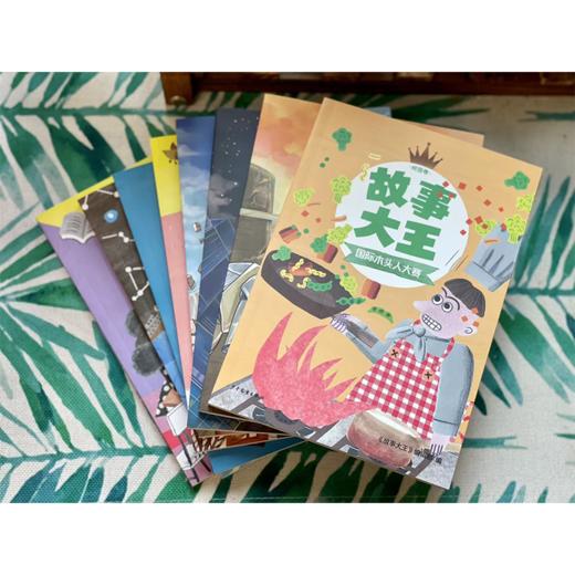 故事大王 童话卷 艾伯特牌冰激凌 商品图2