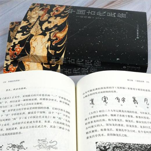中国古代民俗 商品图4