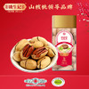 姚生记碧根果160g*2罐/方形罐 商品缩略图4