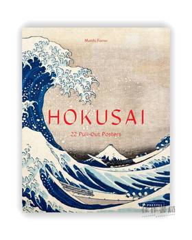 Hokusai: 22 Pull-Out Posters / 葛饰北斋：22幅海报