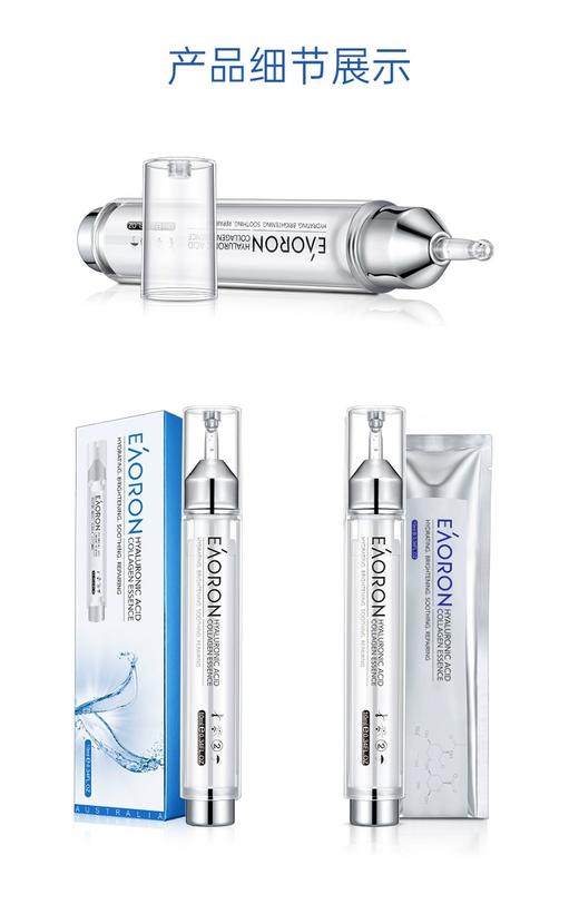 Eaoron澳容玻尿酸水光精华液3ml/1支 商品图4