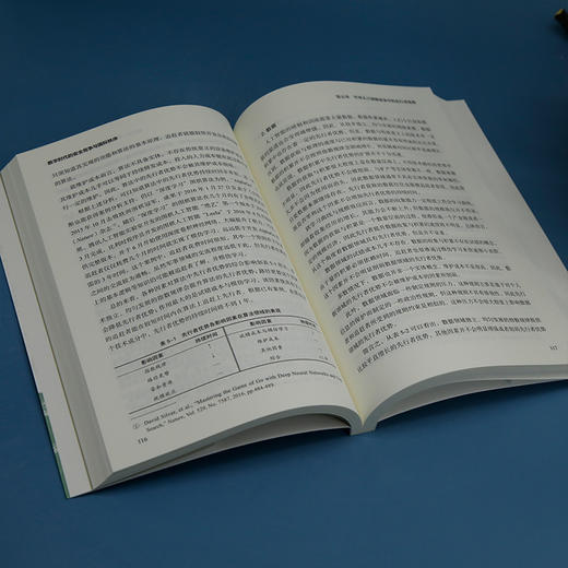 数字时代的安全竞争与国际秩序 商品图1
