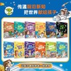 未来科学家科普分级读物1+2共12册 ⁥少年时《‏未来科学家：⁠少年科普分级读物》⁩全2辑与《⁥少年时》⁣杂志深度合作 商品缩略图1