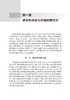 感染性疾病 临床处方审核案例详解丛书 吴红卫 陈杰 抗感染治疗基础药物分类特点管理要求 疾病处方审核案例详解 人民卫生出版社 商品缩略图4
