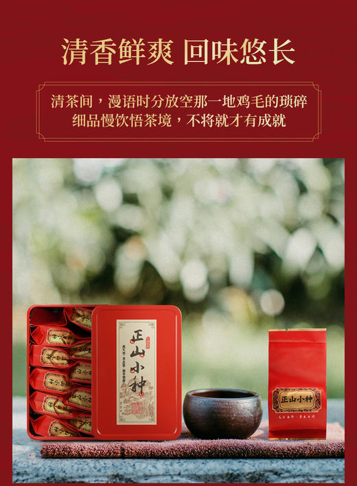 【罗维尔精选茶酒礼盒】西班牙原瓶进口·罗维尔精选干红两瓶、精选正山小种两盒 商品图13