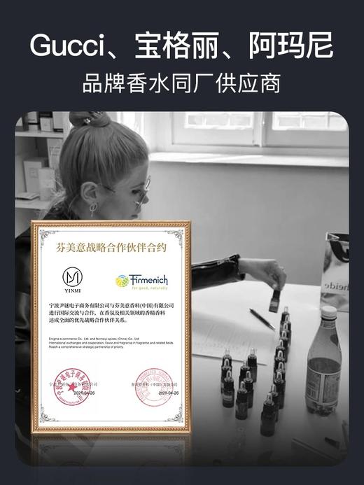 充值下单更划算‼ 尹谜【补充液】无火香薰补充液 200ml 商品图4