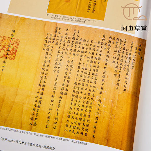 【绝版好书】《清宫档案丛谈》16开207页，台北故宫博物院出版 商品图7