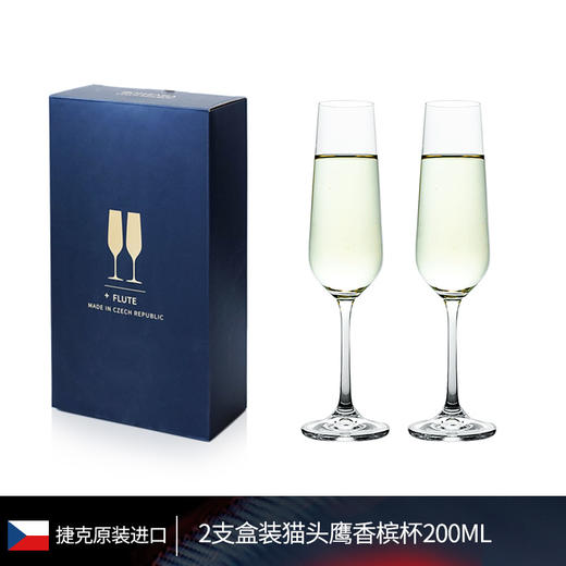 2支礼盒捷克进口水晶玻璃香槟杯情侣对杯杯子气泡甜酒杯新婚礼物 商品图0