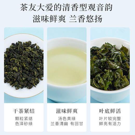 八马茶叶 安溪铁观音乌龙茶清香型口粮茶自饮装252g 商品图4
