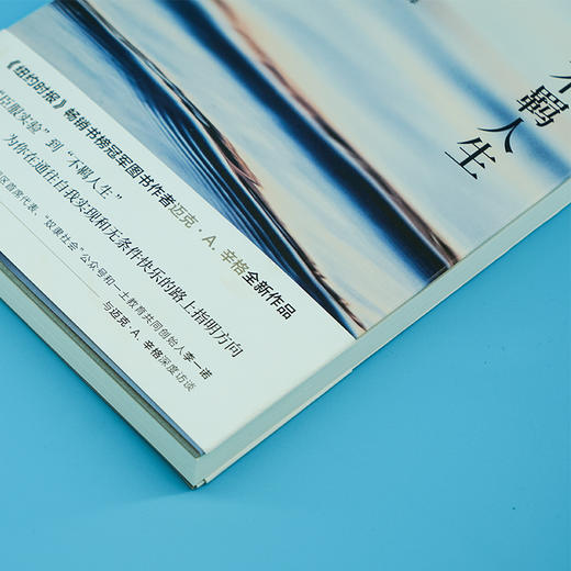 活出不羁人生 商品图2