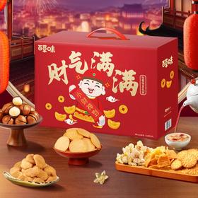 【百草味】 财气满满