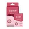 衣物护理湿巾纸【免洗去油污清洁湿纸巾】20片*10包 羽绒服去渍湿巾 商品缩略图4