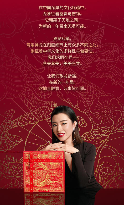 关茶·茶菓子 龙龍不同，美美与共16枚装 商品图1