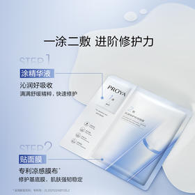 珀莱雅肌源修护优效面膜源力面膜2.0单片装