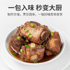 【方家铺子】 卤料包135g 14种配料 炖肉料包卤肉调料包卤水汁调味料15g*9包 商品缩略图3