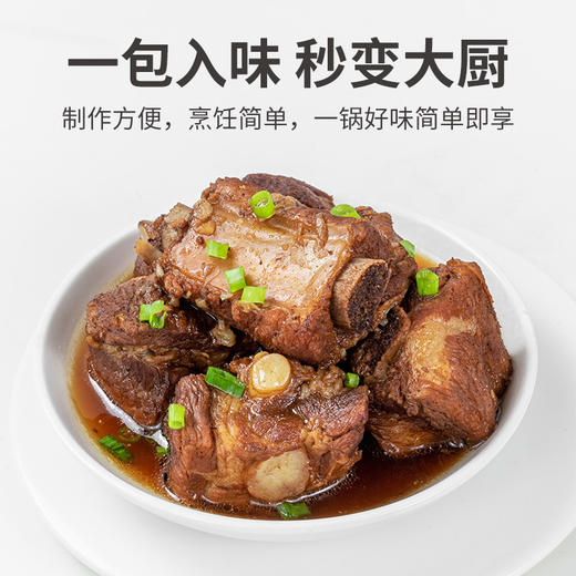 【方家铺子】 卤料包135g 14种配料 炖肉料包卤肉调料包卤水汁调味料15g*9包 商品图3