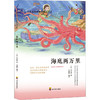 海底两万里 商品缩略图0