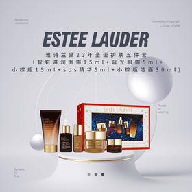 【品牌热卖】Estee Lauder雅诗兰黛23年圣诞护肤五件套（智妍滋润面霜15ml+蓝光眼霜5ml+小棕瓶15ml+sos精华5ml+小棕瓶洁面30ml)