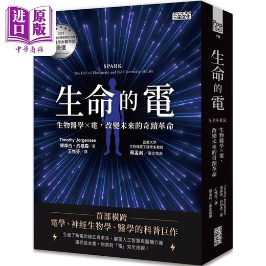 【中商原版】生命的电 生物医学ｘ电 改变未来的奇迹革命 港台原版 提摩西约根森 三采文化 商品图0