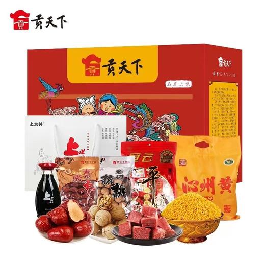 贡天下山西特产晋盛大礼包 商品图0