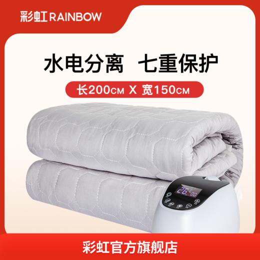 彩虹恒温(长2.0*宽1.5米)双人舒适型水暖毯  C196 商品图0